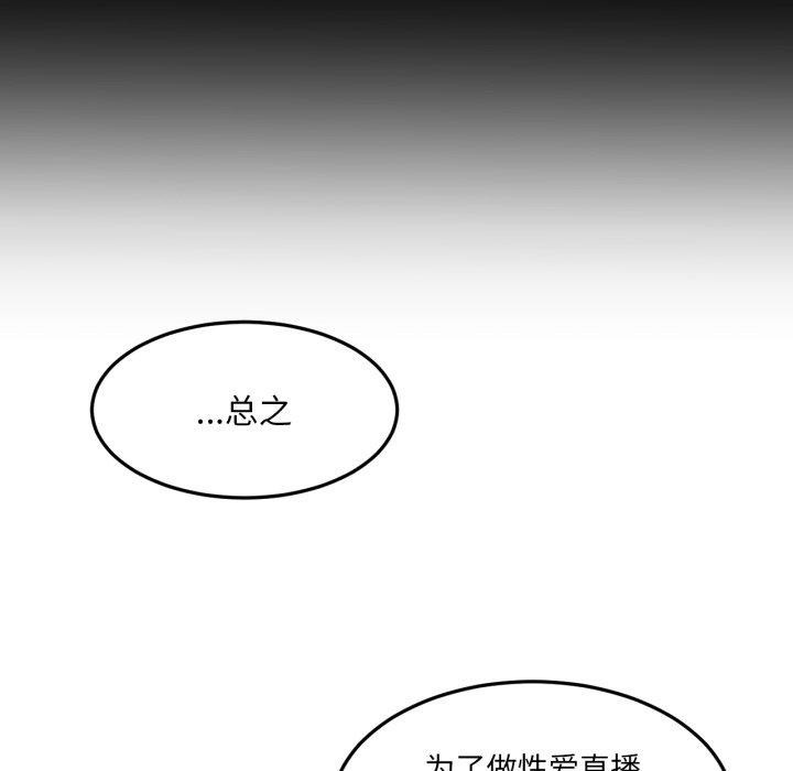 她的直播间第10話