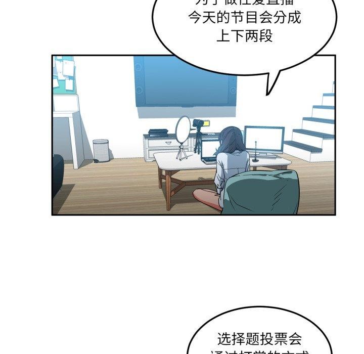 她的直播间第10話