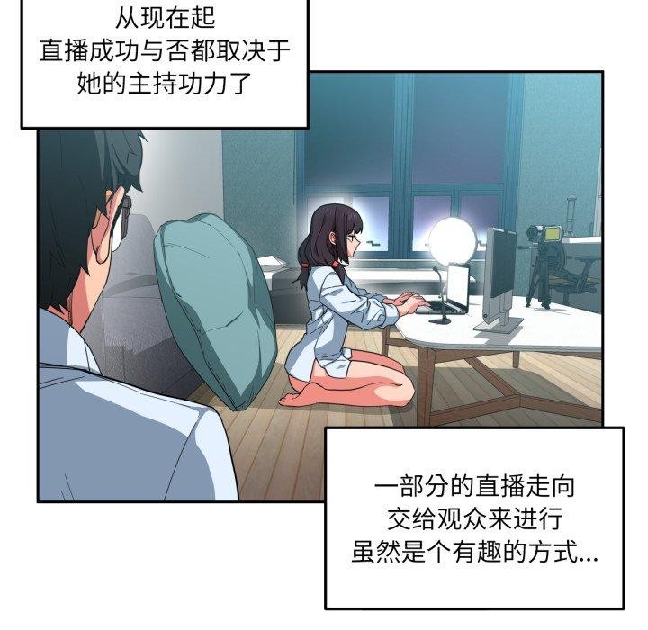 她的直播间第10話