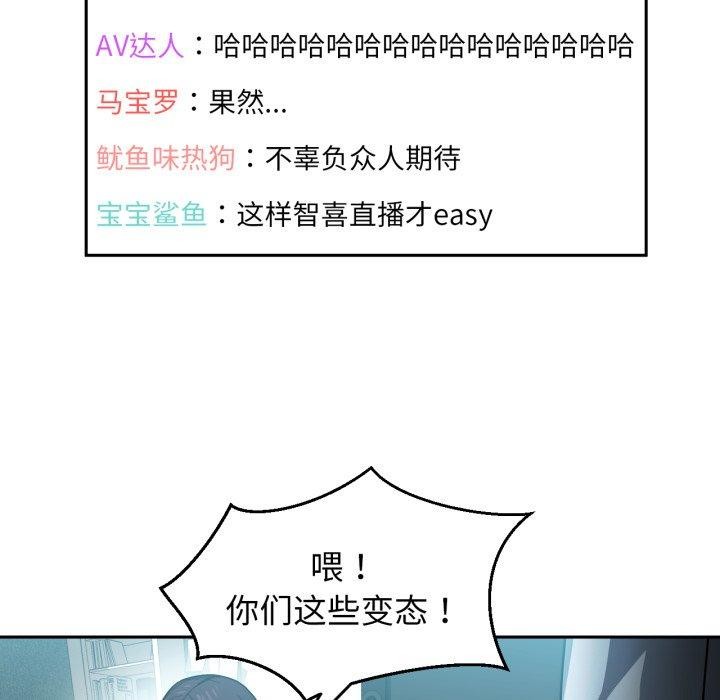 她的直播間第10話