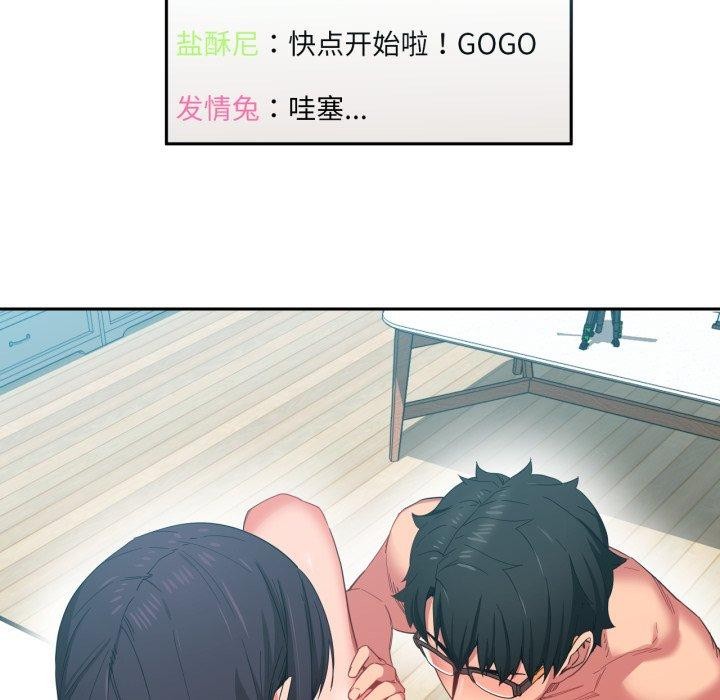 她的直播間第10話