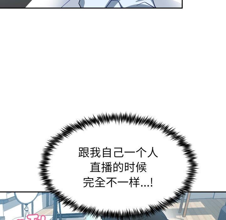 她的直播間第10話