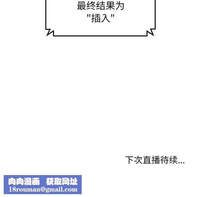 她的直播间第10話