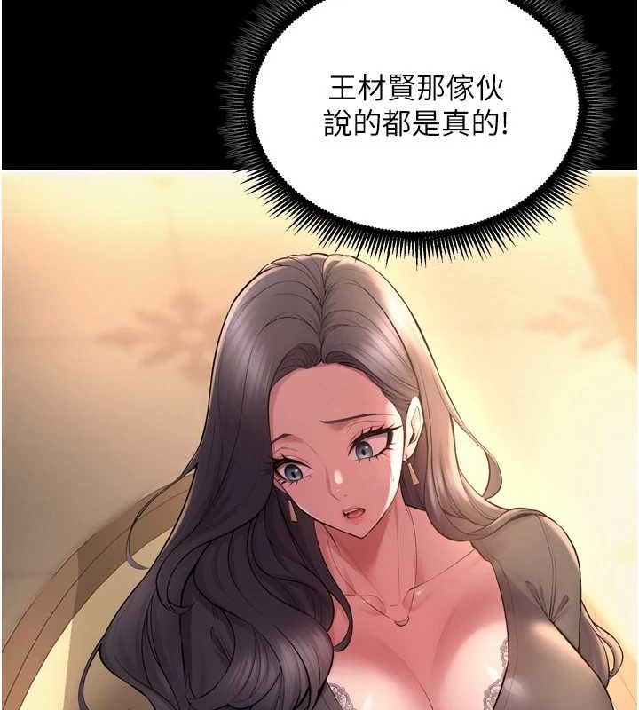 狱火重生第16話-好想每天都被你臨幸