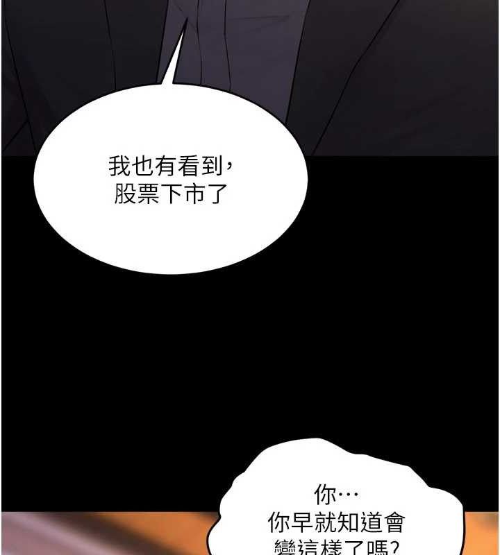 獄火重生第16話-好想每天都被你臨幸
