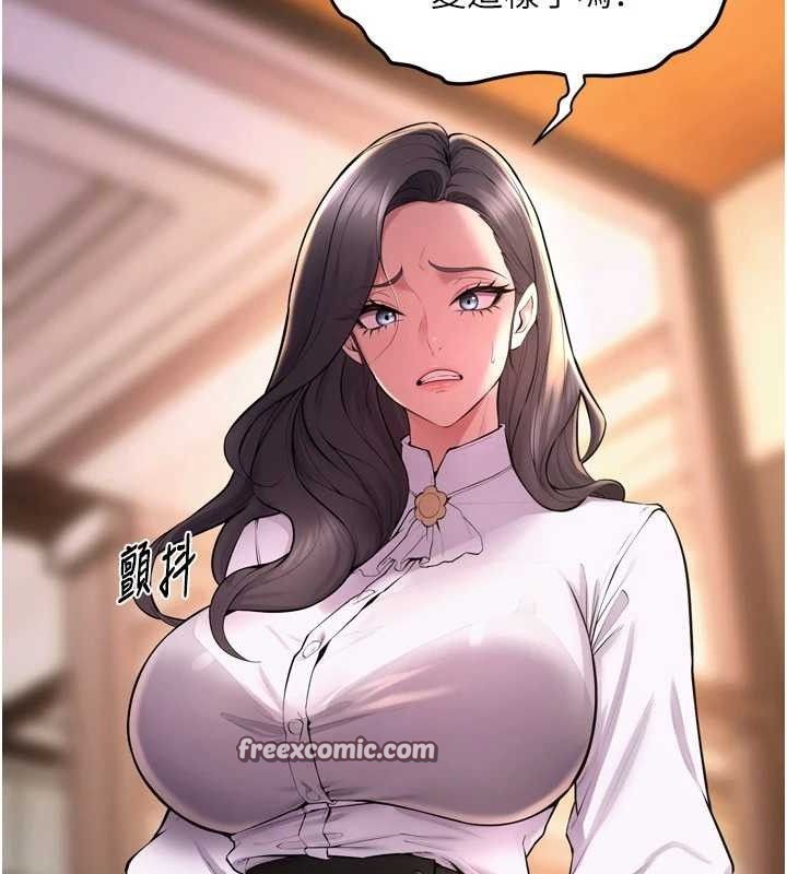 狱火重生第16話-好想每天都被你臨幸