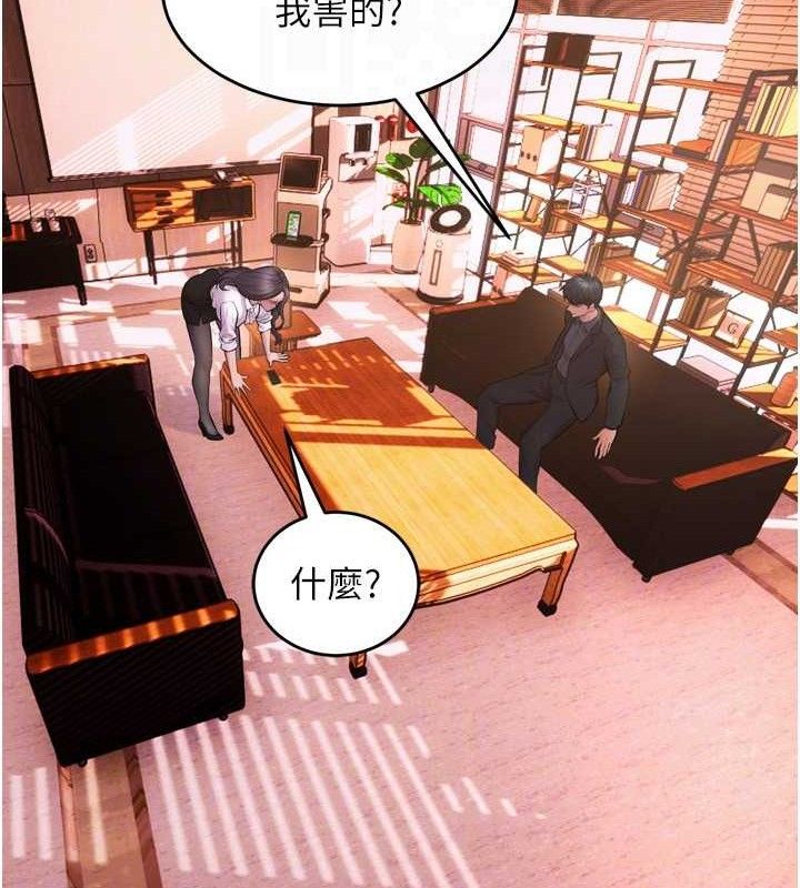 獄火重生第16話-好想每天都被你臨幸