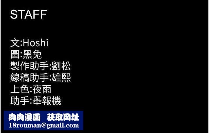 狱火重生第16話-好想每天都被你臨幸