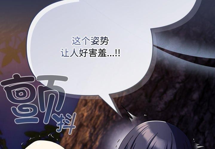 愛上你也好第13話