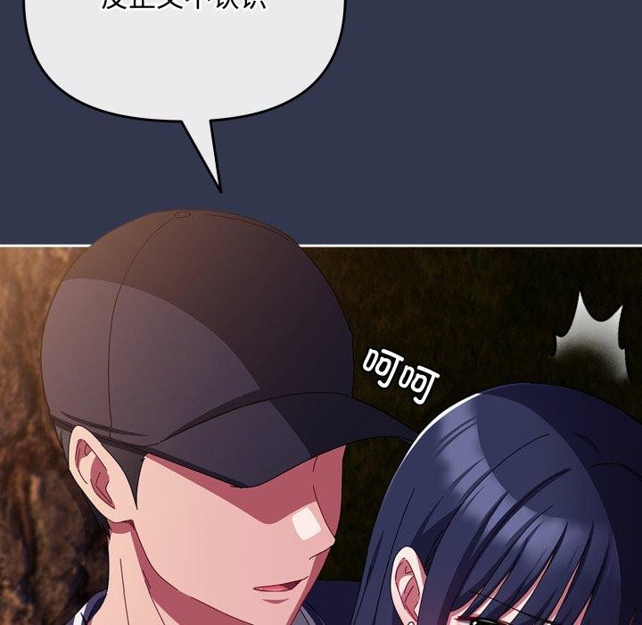 爱上你也好第13話