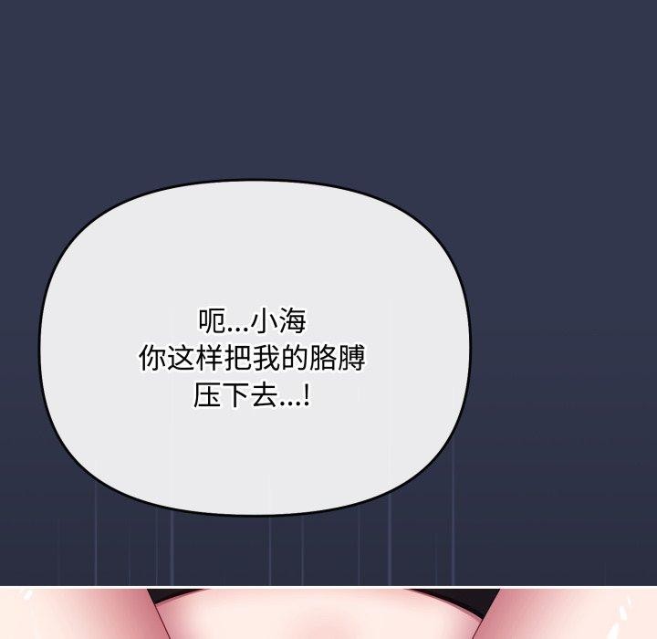 爱上你也好第13話