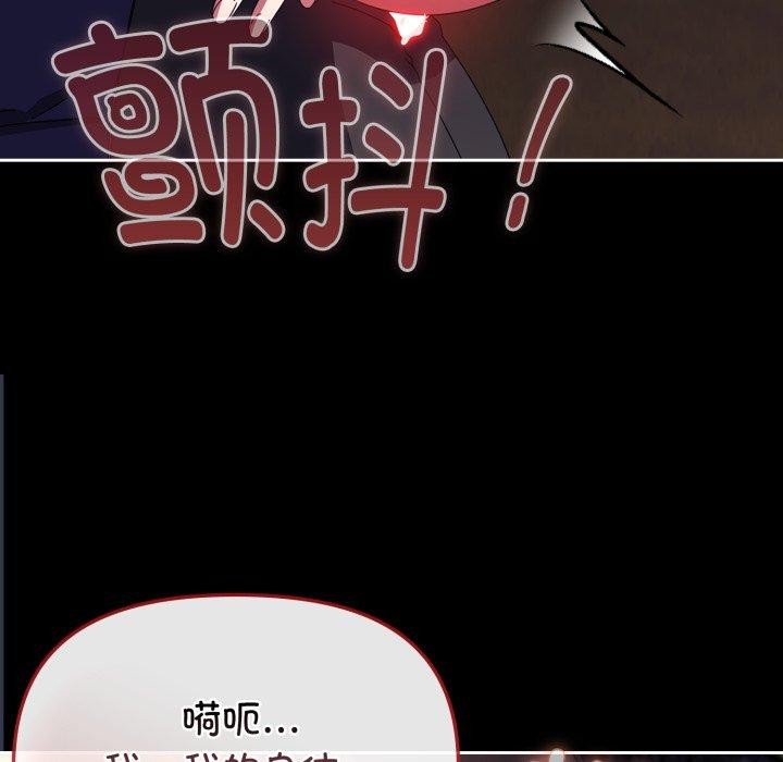 愛上你也好第13話