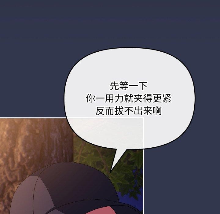 愛上你也好第13話