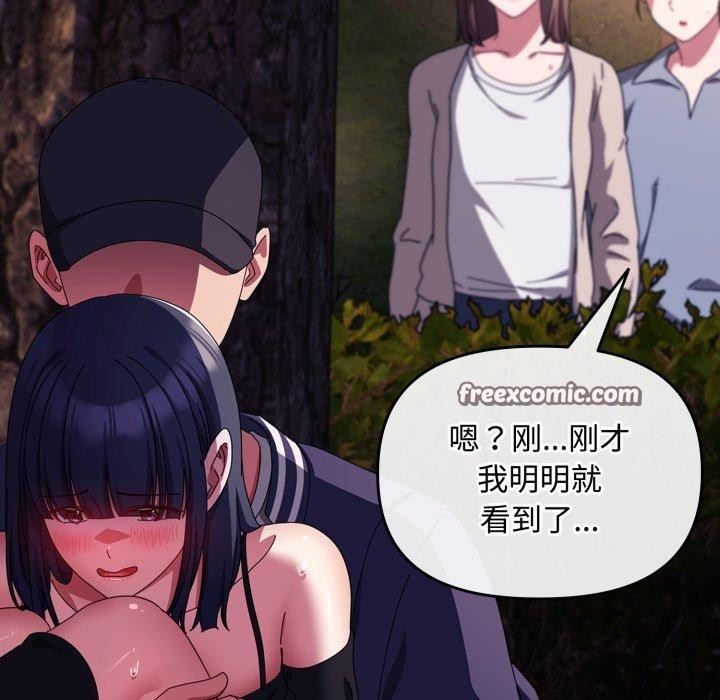 愛上你也好第13話