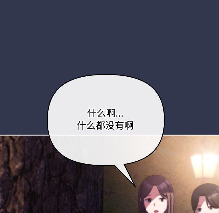 爱上你也好第13話