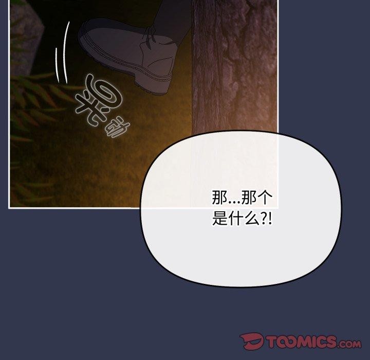 愛上你也好第13話