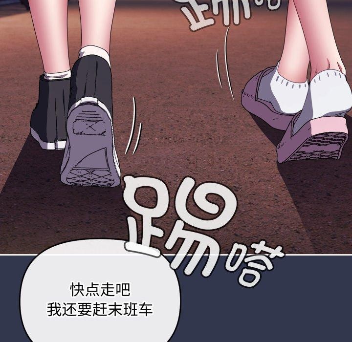 爱上你也好第13話