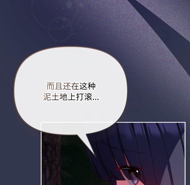 爱上你也好第13話