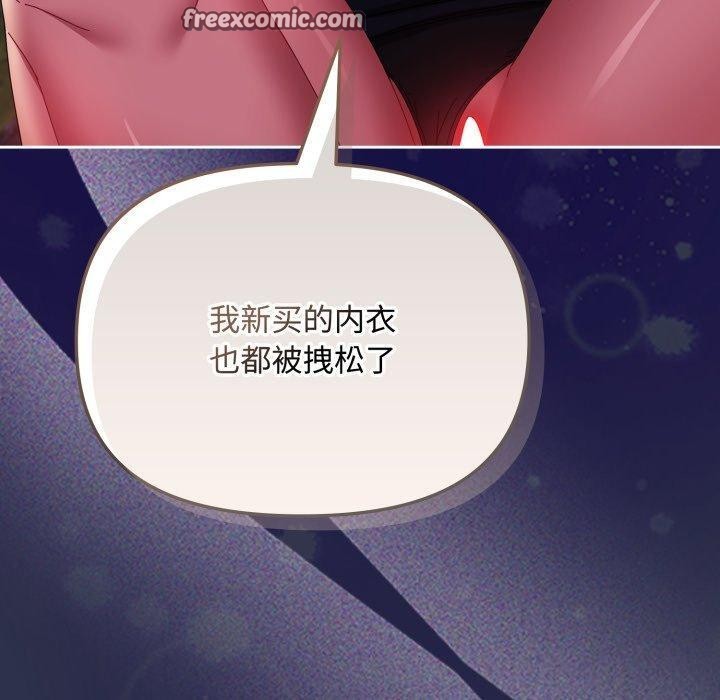 爱上你也好第13話