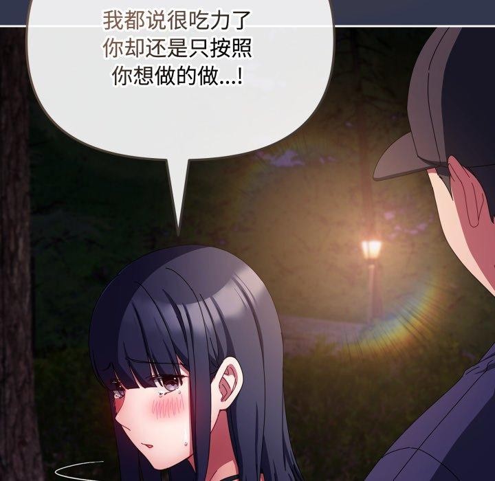 愛上你也好第13話