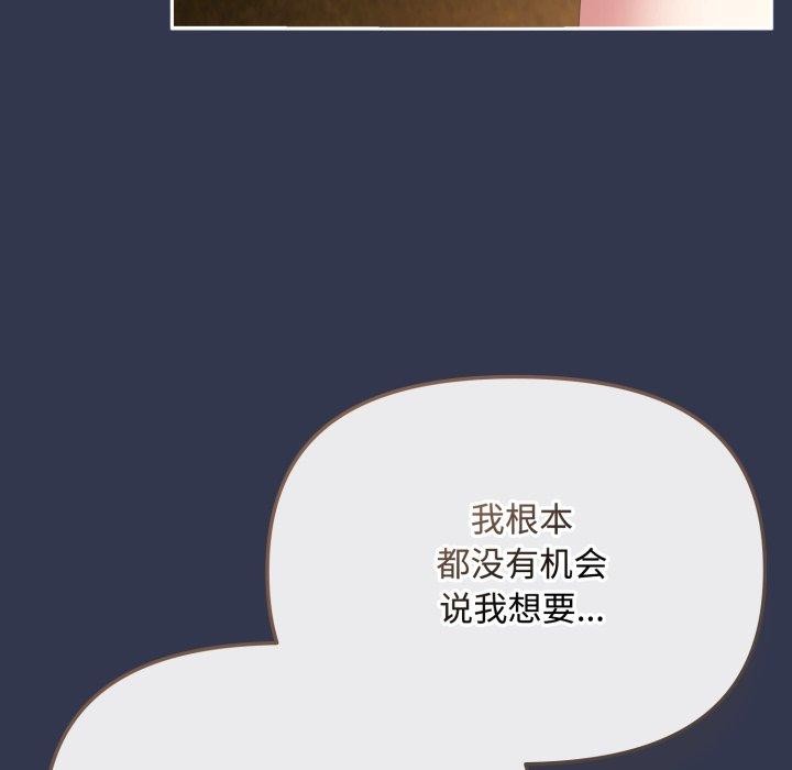 愛上你也好第13話