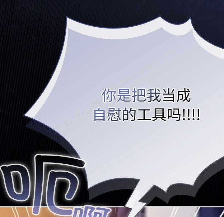 愛上你也好第13話