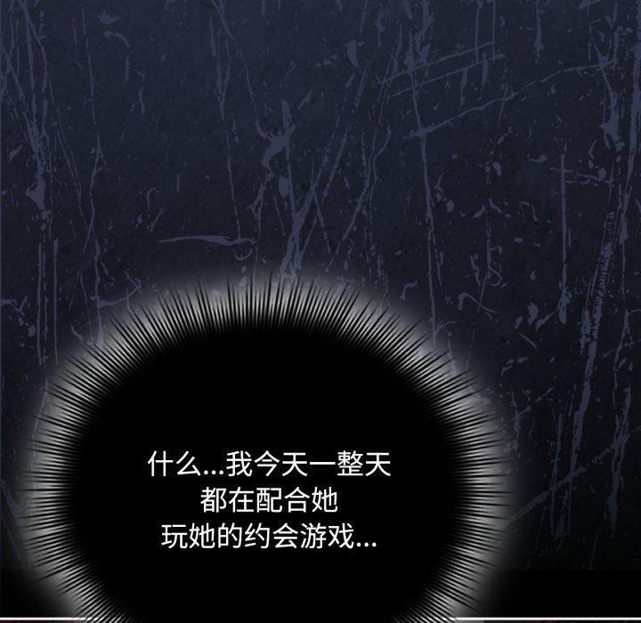 愛上你也好第13話