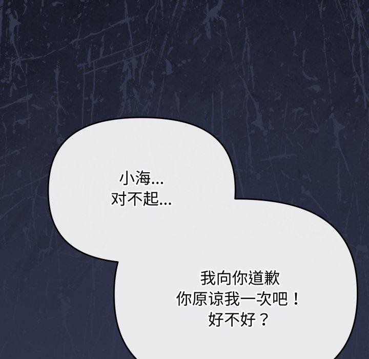 愛上你也好第13話