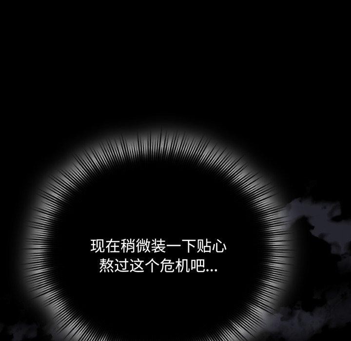 爱上你也好第13話