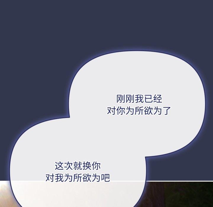 爱上你也好第13話