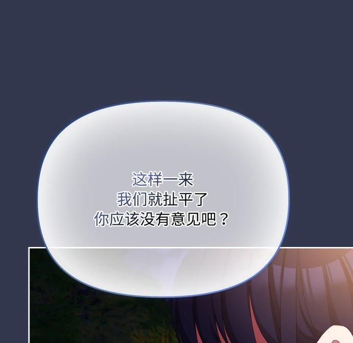 爱上你也好第13話