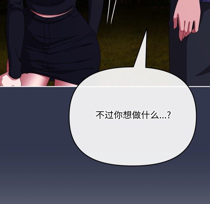 爱上你也好第13話