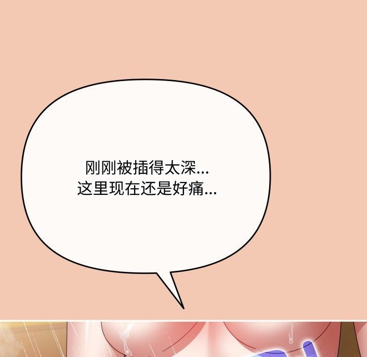 愛上你也好第13話