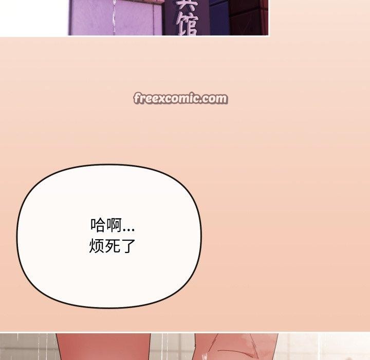 爱上你也好第13話