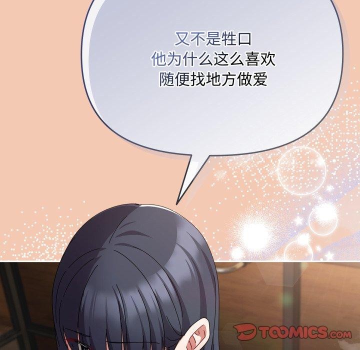 爱上你也好第13話