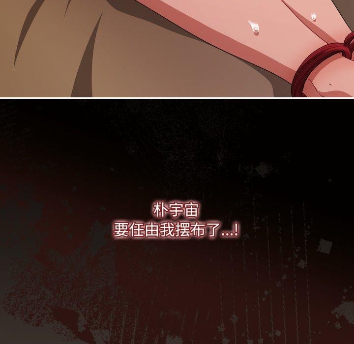 爱上你也好第13話