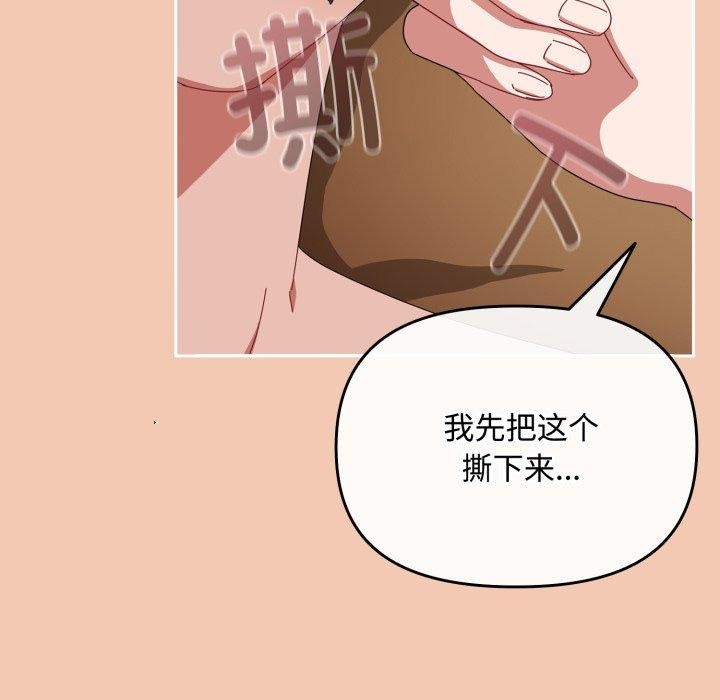 爱上你也好第13話