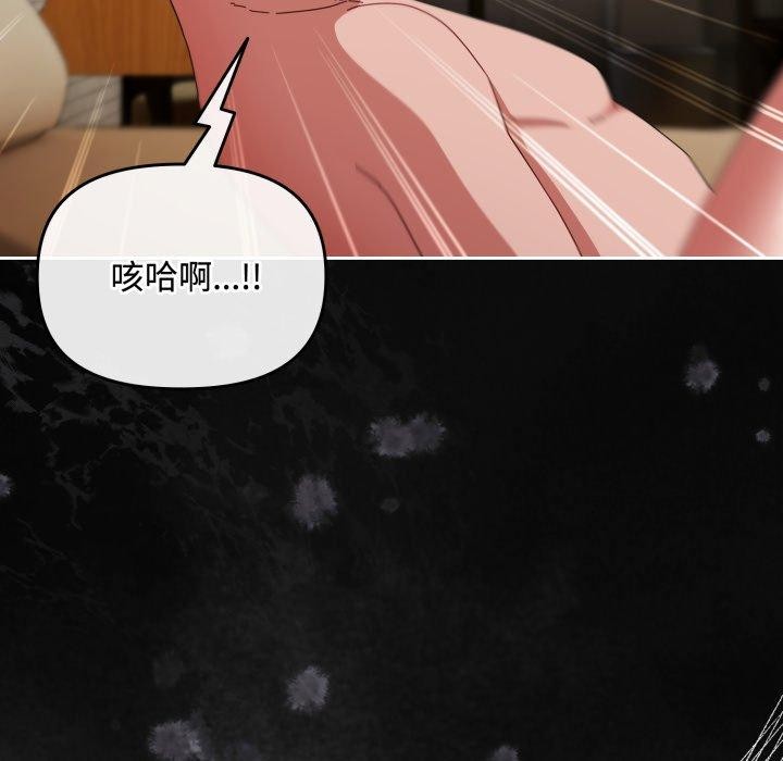 愛上你也好第13話