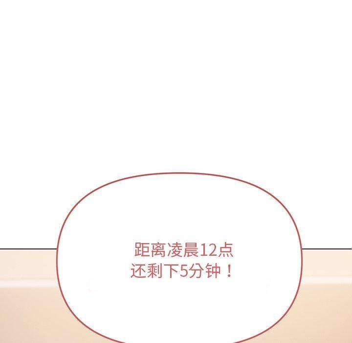 缺德邻居难相处第32話