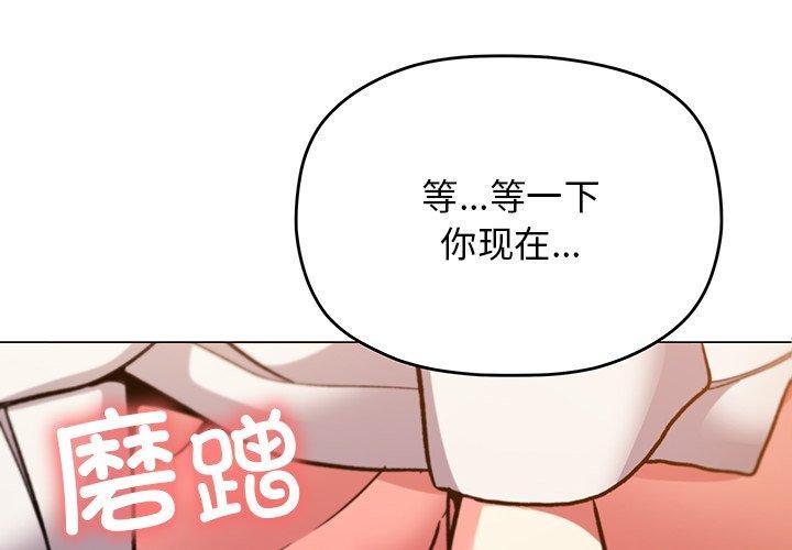 缺德邻居难相处第32話