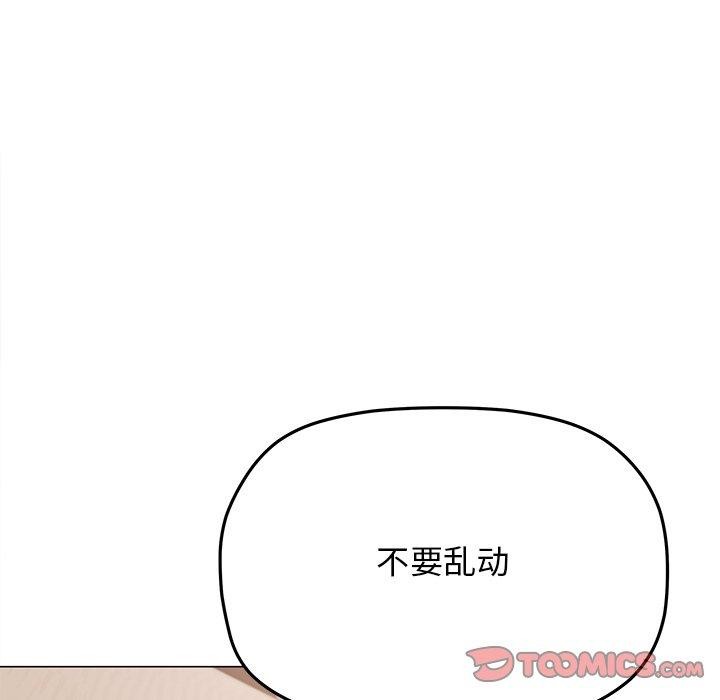 缺德邻居难相处第32話