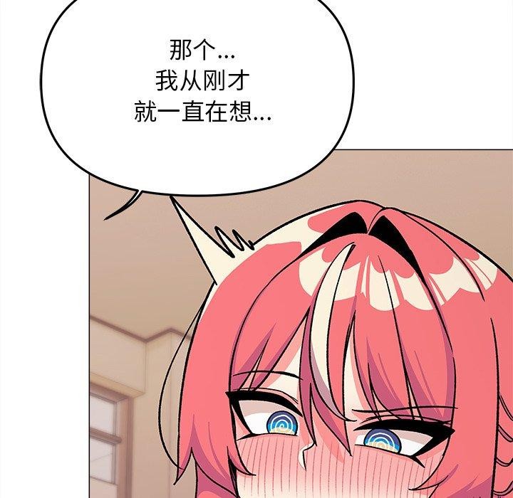 缺德邻居难相处第32話