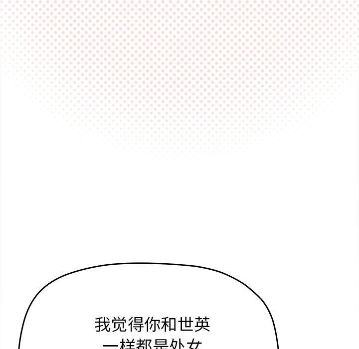 缺德邻居难相处第32話