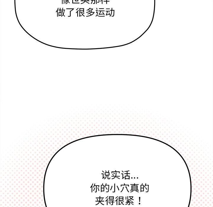 缺德邻居难相处第32話