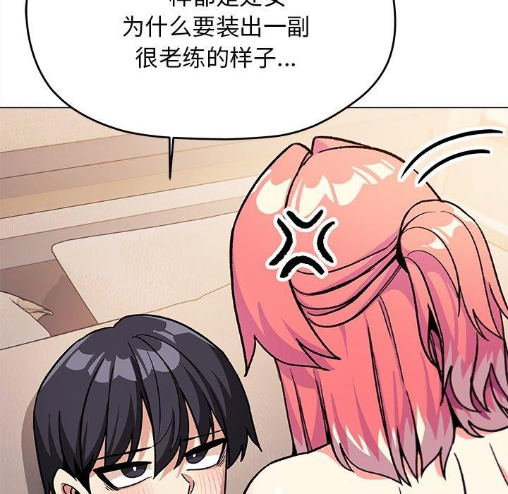 缺德邻居难相处第32話