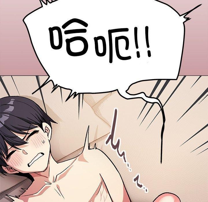 缺德邻居难相处第32話