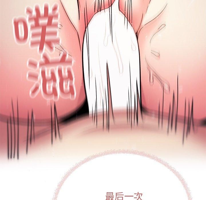 缺德邻居难相处第32話