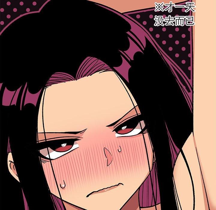 缺德邻居难相处第32話