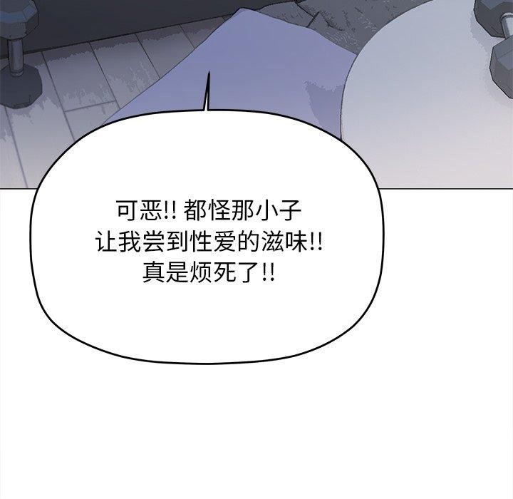 缺德邻居难相处第32話