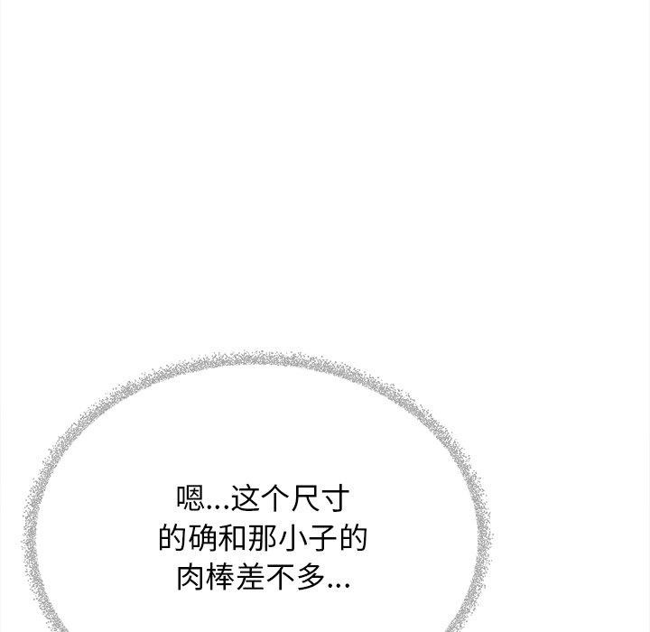 缺德邻居难相处第32話